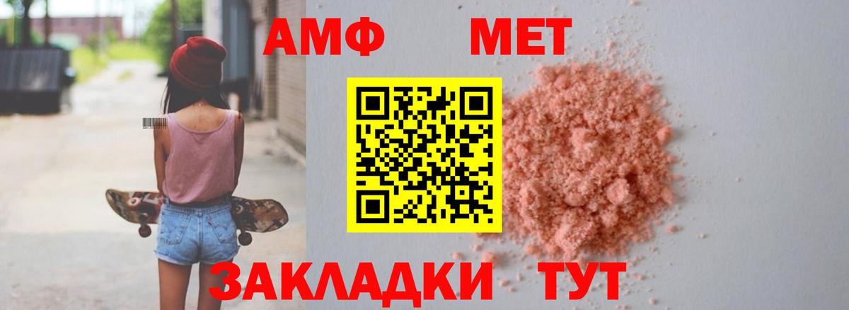 АМФ  Amphetamine Premium  даркнет какой сайт  Амфетамин  Лосино-Петровский  Вход с VPN 