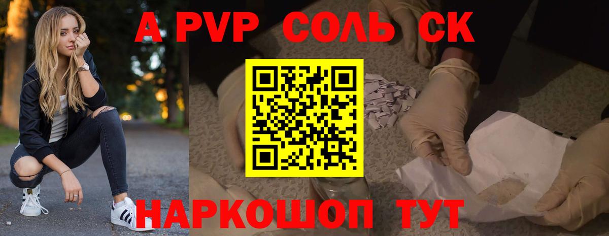 A-PVP VHQ Лосино-Петровский
