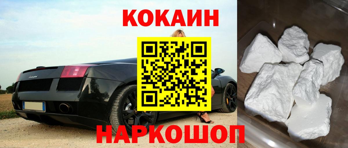 Cocaine Колумбийский  COCAIN  Лосино-Петровский  Вход с VPN  КОКАИН Columbia 