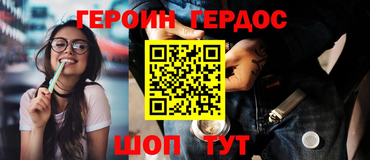 Лосино-Петровский  ГЕРОИН Heroin  Героин  Вход с VPN 