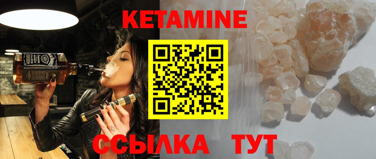 КЕТАМИН ketamine Лосино-Петровский