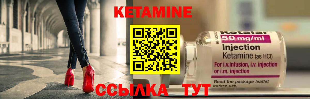 Лосино-Петровский  КЕТАМИН VHQ  Вход с VPN 