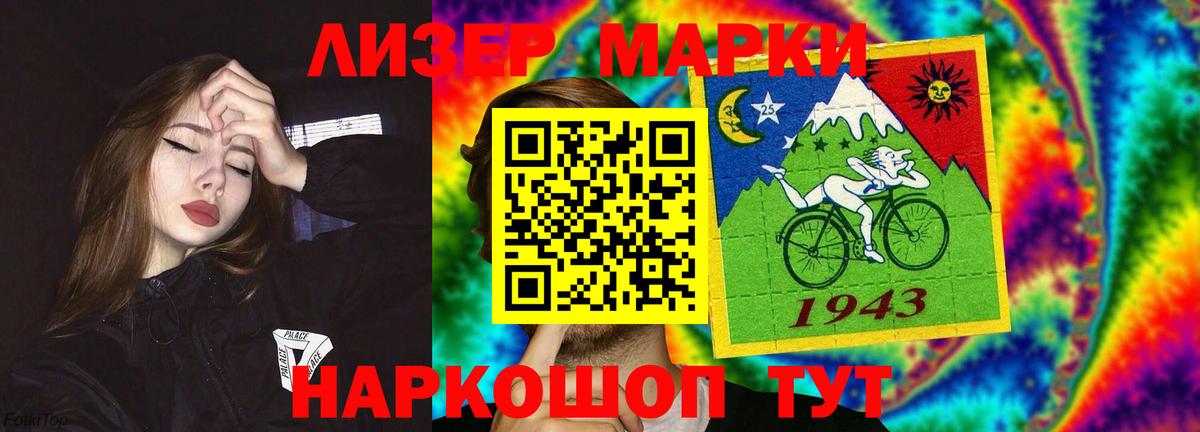 LSD-25 экстази кислота Лосино-Петровский