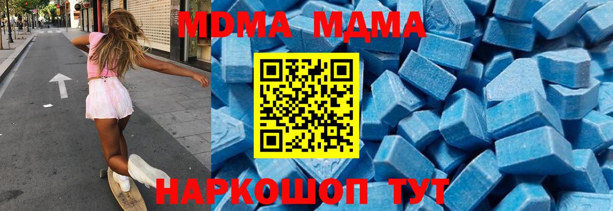 МДМА кристаллы  Вход с VPN  MDMA Molly  Лосино-Петровский 