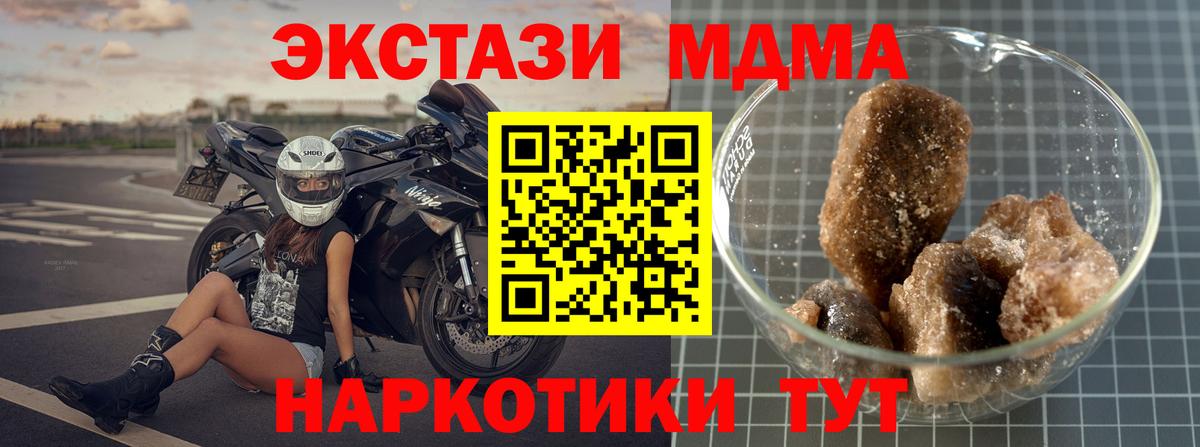 MDMA кристаллы Лосино-Петровский
