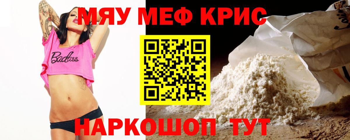 Меф Лосино-Петровский