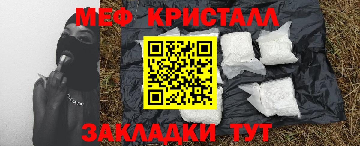 МЯУ-МЯУ VHQ  Меф  МЕФ  Лосино-Петровский  продажа наркотиков  Вход с VPN  МЯУ-МЯУ 4 MMC 