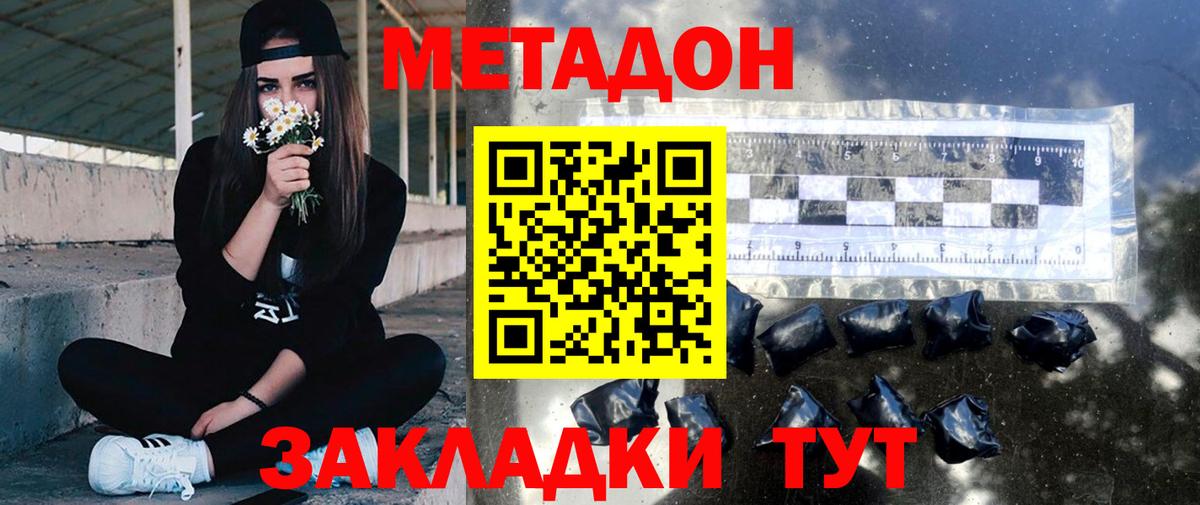 Метадон белоснежный    зеркало  Лосино-Петровский  Вход с VPN 