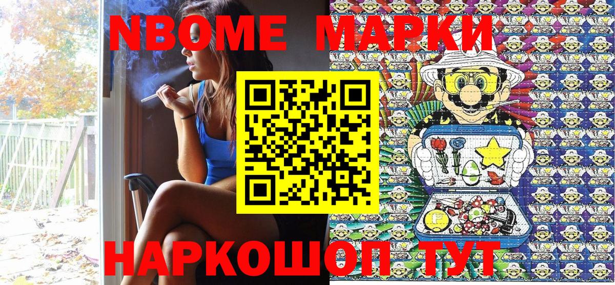 Наркотические марки 1,5мг  Вход с VPN  Лосино-Петровский 